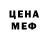 Метамфетамин кристалл Nik Gir