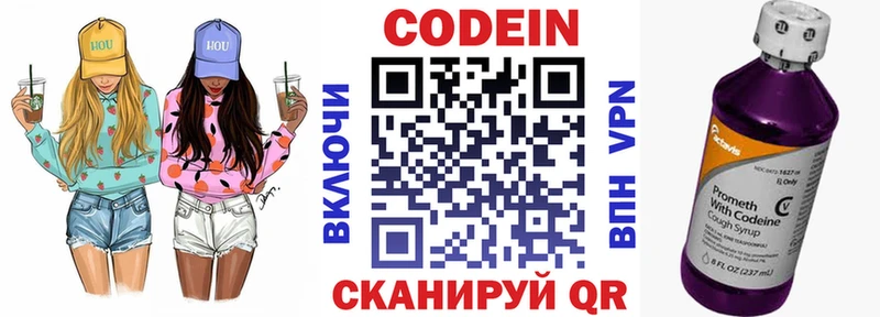 хочу наркоту  Кунгур  Кодеин напиток Lean (лин) 
