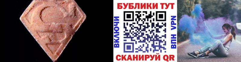 Экстази MDMA  Кунгур 