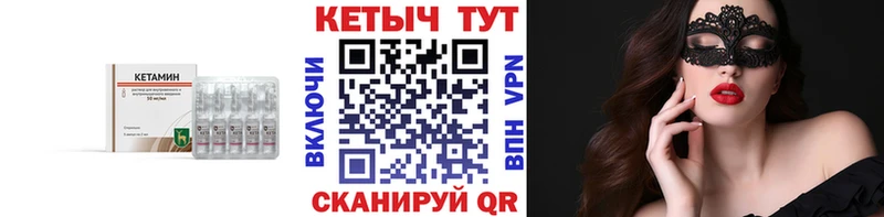 КЕТАМИН VHQ  Кунгур 