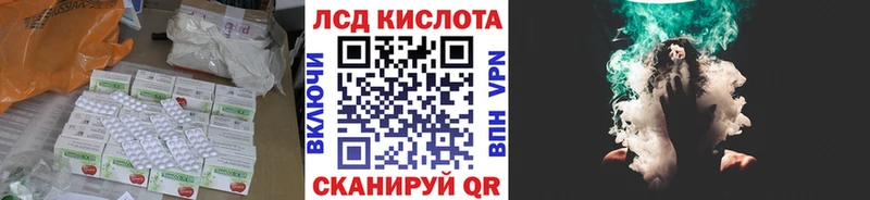 купить наркотики цена  Кунгур  OMG онион  LSD-25 экстази кислота 