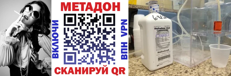 Метадон methadone Кунгур