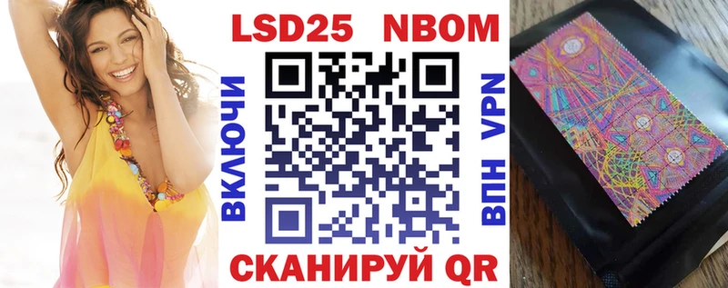 Марки 25I-NBOMe 1500мкг  купить наркотики цена  KRAKEN сайт  Кунгур 